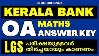 KERALA BANK OA MATHS ANSWER KEY 2024 | KERALA BANK MATHS OFFICE ATTENDANT ANSWER KEY & ANALYSIS