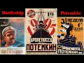 Propaganda - The Battleship Potemkin