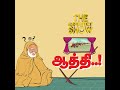 ஸ்டாலினால் happy ஆன எடப்பாடி delhi ல் விவசாயிகள்... abudhabi ல் modi the imperfect show 14 ...