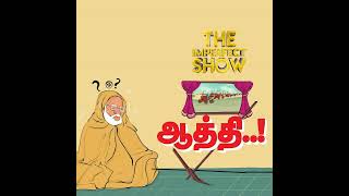 ஸ்டாலினால் Happy ஆன எடப்பாடி | Delhi-ல் விவசாயிகள்... Abudhabi-ல் Modi | The Imperfect Show - 14/...