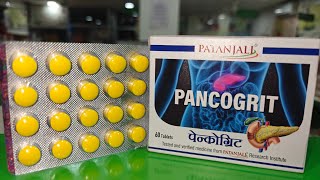 Patanjali PANCOGRIT TABLET ke Fayde/पतंजलि पेंकोग्रिट गोली के फायदे। Swami Ramdev। Ayurved Station