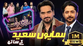 Humayun Saeed | Imran Ashraf | Mazaq Raat Season 2 | Ep 61 | Honey Albela | Sakhawat Naz