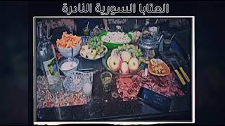 عتابا سلطنة / سمع للنهاية