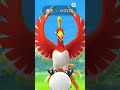 團體戰鳳王回歸！！拼色違 鳳王 ホウオウ  hooh 250 pokemongo shorts 精靈寶可夢