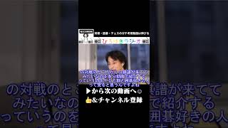 将棋・囲碁・チェスのガチ解説動画は伸びる可能性大です。考察動画、論理的思考、ボードゲーム #shorts