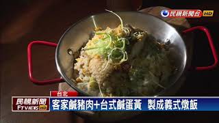 義式燉飯也有台灣味! 鹹豬肉、蛋黃通通DIY－民視新聞