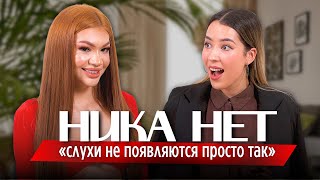 NIKONETT ОБМАНУЛА ИМАМА? | Курс о женственности, звание Мисс Казахстан, слухи об эскорте и семья