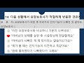 일타강사 필기 70문제 풀이 2024년 요양보호사 기출문제 39회 오전 오후시험 변형 70문제 요양보호사기출문제 요양보호사 요양보호사강의 요양보호사시험 요양보호