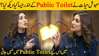 What Mehwish Hayat Saw In The Public Toilet? | Mehwish Hayat Interview | Desi Tv | SG2G