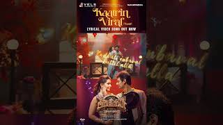 Aghathiyaa - Kaatrin Viral | First Single | Lyrical Video | Jiiva | Raashi Khanna | Yuvan | PA Vijay