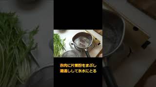 はりはり鍋の作り方【シンプルな鯨のお鍋で汁まで飲めちゃう】　#shorts