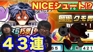 #6【パワサカ】BOXガチャ４３連で決めてやる！！！【実況パワフルサッカー/KONAMI/携帯アプリ】