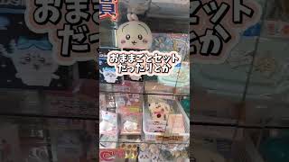 ちいかわ好きは絶対回すべきガチャ発見‼️ガチャ専門店のちいかわガチャが本気過ぎる❗人気No.1