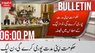 HUM News Bulletin 06 PM | Government Tenure  | PML-N Jalsa | Stock Exchange | 23rd May 2022