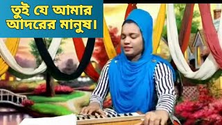 সকল দোষের দুষি আমি তোরে কভু দেই না দোষ। খুব কষ্টের এই গান টি একবার হলেও শুনে দেখুন।Jui Sorkar.