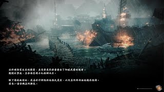 Wo Long: 臥龍 四周目 江東三表 女媧絕脈流