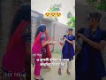 shortvide ও রূপসী মাইয়ারে তোর কলসির ভিতর কি dance viralvideo