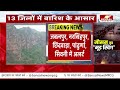 mp weather update mp के 13 जिलों में बारिश के आसार ग्वालियर चंबल में चलेंगी बर्फीली हवा