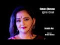 sunara jharana a melancholic song by susmita das odia gazal song