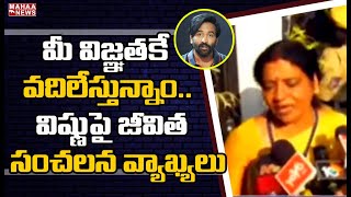Actress Jeevitha Rajasekhar Reacts On Allegations On Her | #MaaElections | Mahaa News