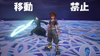 KH3ReMind レベル1でvsヤング・ゼアノート(リミカ) 移動禁止