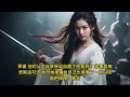 42 《天官賜福》墨香銅臭 第180章 合銅爐必有一絕出。 第181章 花燈夜一錢買孤魂。 第182章 一文錢難倒英雄漢。