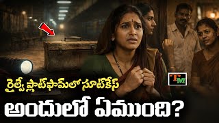 A Box on the Platform… Another Clue on the Beach | The Case That Shook Tamil Nadu | Telugu Mystery