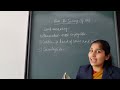 Class 2, English 2, The Swing, Part 1 by Swati Sharma