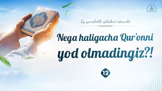 Nega haligacha Qurʼoni Karimni yod olmadingiz?!  | #ey_yaxshilik_qilishni_istovchi