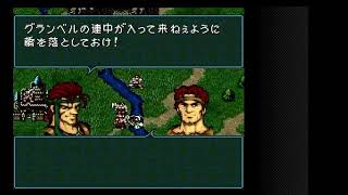 ゆっくり実況　ファイアーエムブレム聖戦の系譜～序章・一章～