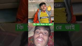 বাঙালি মায়েরা খাবার না খেলে যা করে 😂 | Mother Vs Son 👦 #shorts