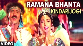 Ramana Bhanta Video Song I Kindarijogi I Ravichandran, Juhi Chwla
