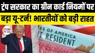 Green Card Update 2026: DHS Clarifies USCIS Memo | No Forced Exit for Green Card Applicants