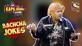 Bachcha's Magic Tricks | Bachcha Yadav Jokes | The Kapil Sharma Show