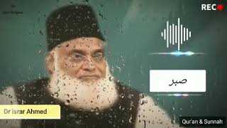 Dr Israr Ahmed Emotional Bayan - Sabr صبر