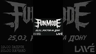 Fun mode ТУР! #music #metal #рок