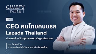 CEO คนไทยคนแรก Lazada Thailand กับการสร้าง ‘Empowered Organization’ | Chief's Table EP.5