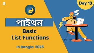 Python Basic List Function in Bangla | Python tutorial in bangla 2025