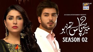 Mere Pass Tum Ho Season 02 Episode 01 | Imran Abbas | Ayeza Khan | ARY Digital | News | Dramaz ETC