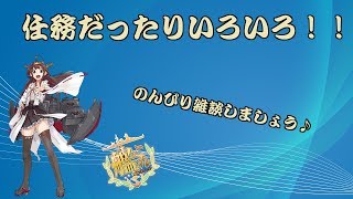 [艦これ]金剛改二丙実装！任務消化　そのよんじゅうごっ！