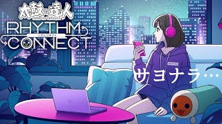 【サヨナラリズコネ】【太鼓の達人ニジイロver.】RHYTHM CONNECT 全良