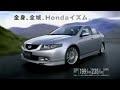 Honda Accord Commercial (2002)