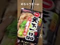 めちゃうま〜🍜家族でハマり中🍜毎日食べたい💓天下一品🍜鍋スープ🍜 天下一品 めちゃうま shorts tiktok