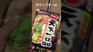 めちゃうま〜🍜家族でハマり中🍜毎日食べたい💓天下一品🍜鍋スープ🍜#天下一品 #めちゃうま #shorts TikTok