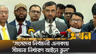 পাসপোর্ট ও জন্ম নিবন্ধন দিয়ে প্রবাসীদের ভোটার করার সিদ্ধান্ত | Election Commission | Ekhon TV