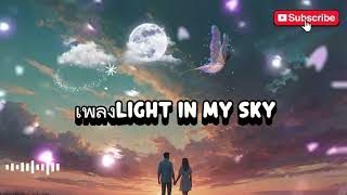 YouTube: Light In My Sky – Official Lyric Video