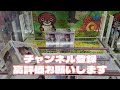 【初日ゴットン 165】人のやり方より自分を信じて！クレーンゲーム攻略【 マンガ倉庫月隈店】