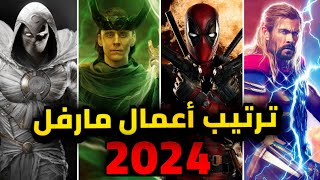 الترتيب الصحيح لمشاهدة أفلام ومسلسلات \