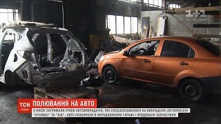 У Києві затримали групу автокрадіїв, на рахунку яких близько 20-ти злочинів