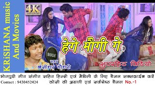 बंसीधर चौधरी ड्रामा वीडियो new latest song हेगे मौगी गे famous popular singer bansidhar chaudhari